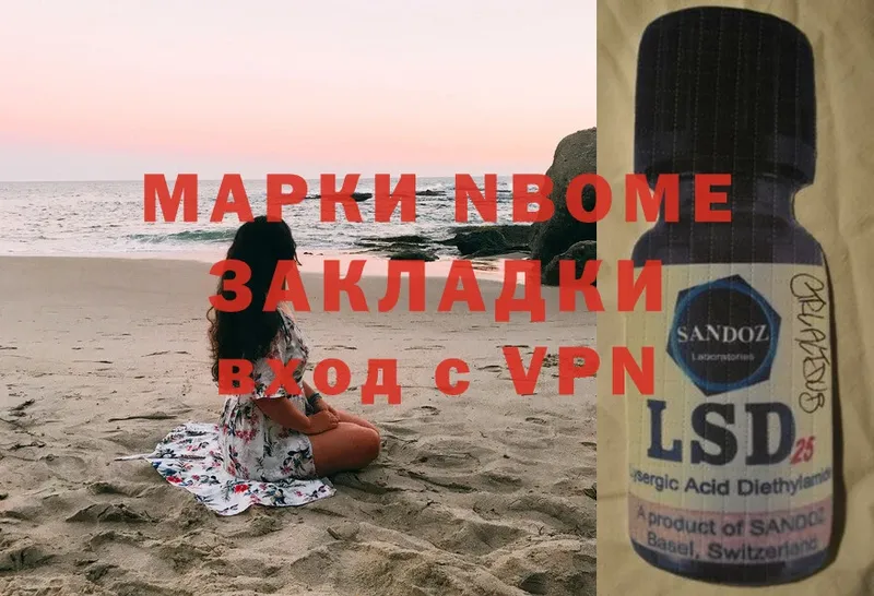 ссылка на мегу сайт  Отрадное  Марки NBOMe 1,5мг  купить  сайты 